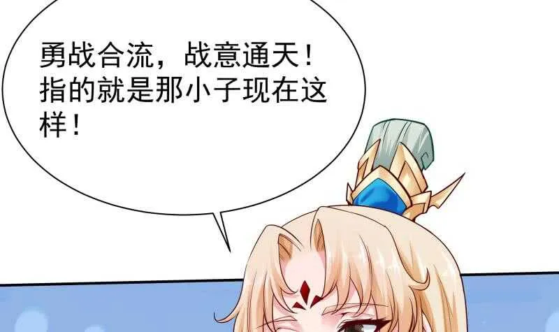 第139话 风长老 第9页