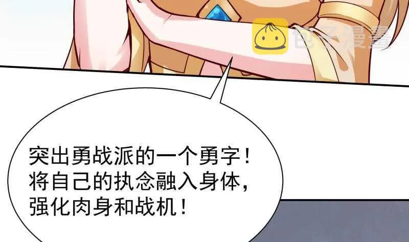 第139话 风长老 第11页