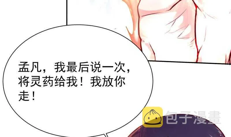 第139话 风长老 第13页