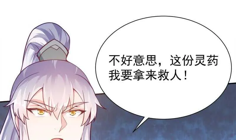 第139话 风长老 第16页
