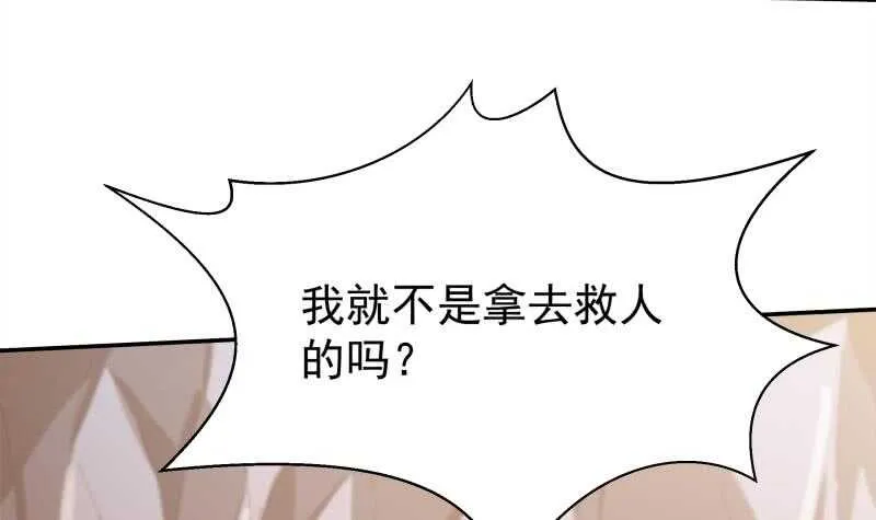 第139话 风长老 第18页