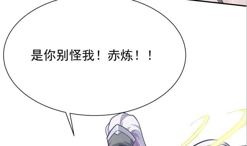 第139话 风长老 第32页