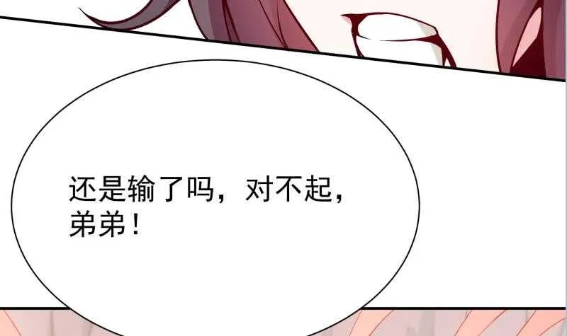 第139话 风长老 第39页