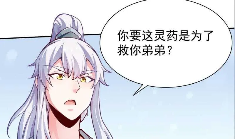 第139话 风长老 第42页