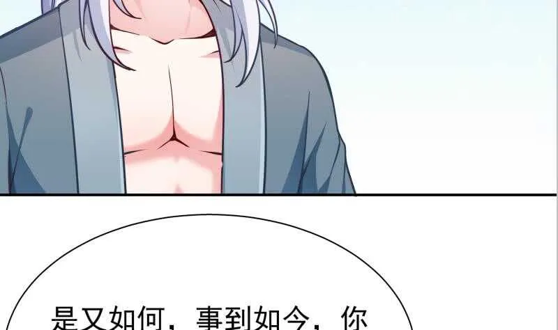 第139话 风长老 第43页