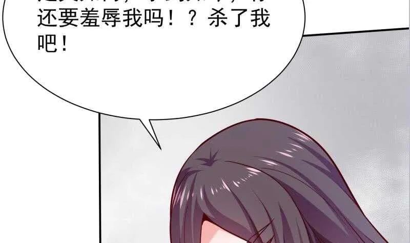第139话 风长老 第44页