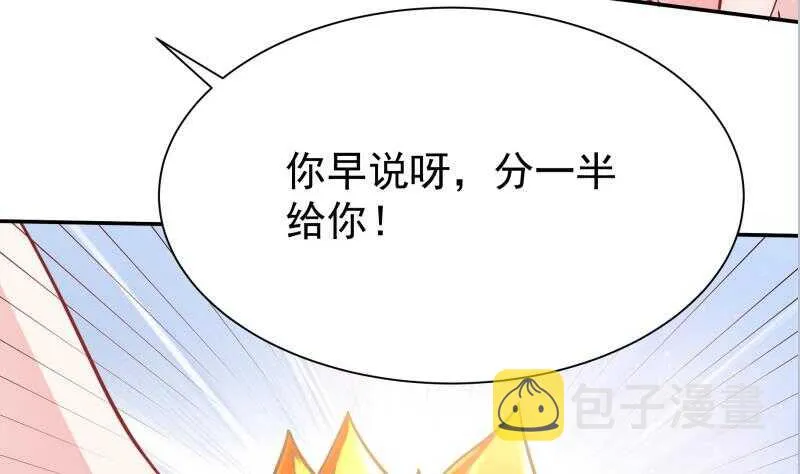 第139话 风长老 第46页