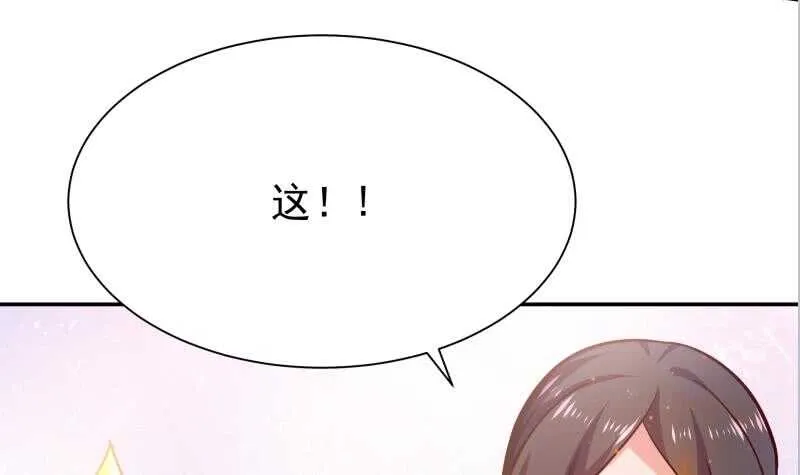 第139话 风长老 第48页