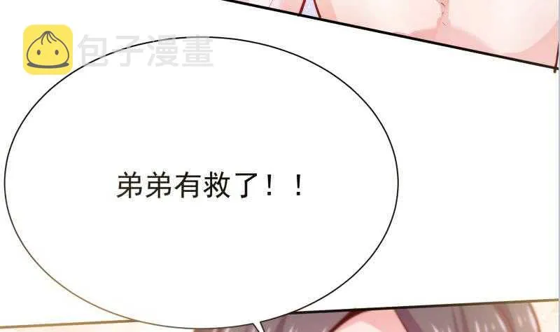 第139话 风长老 第50页