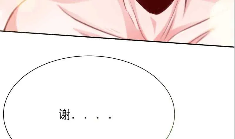 第139话 风长老 第52页