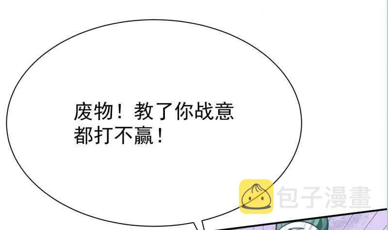 第139话 风长老 第57页