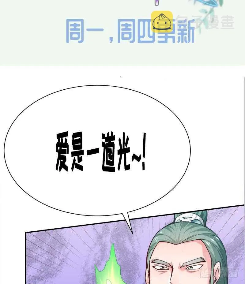 第139话 风长老 第61页