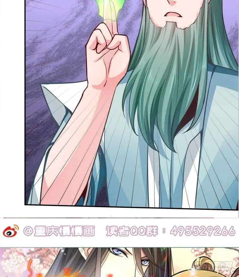 第139话 风长老 第62页