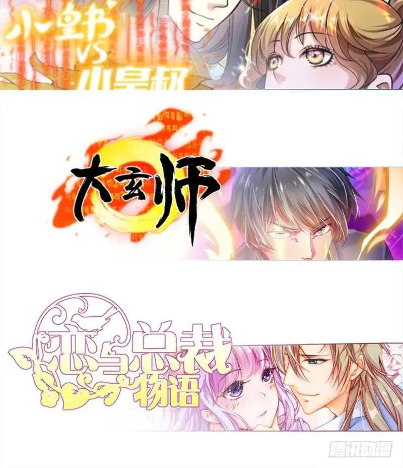第139话 风长老 第63页