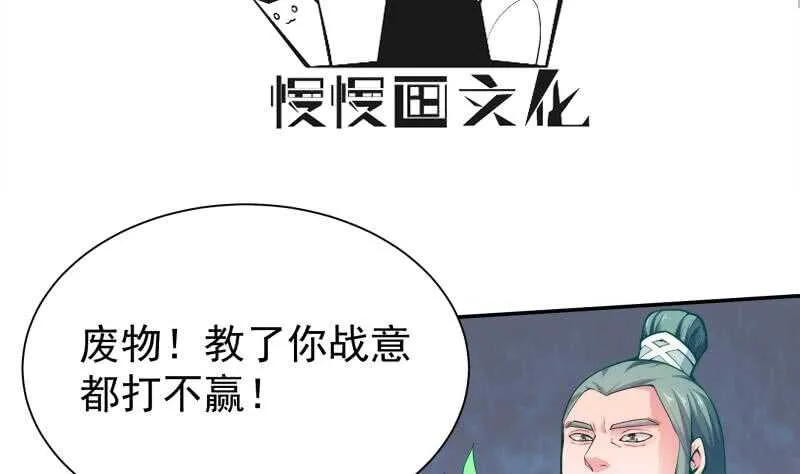 第140话 危机 第4页