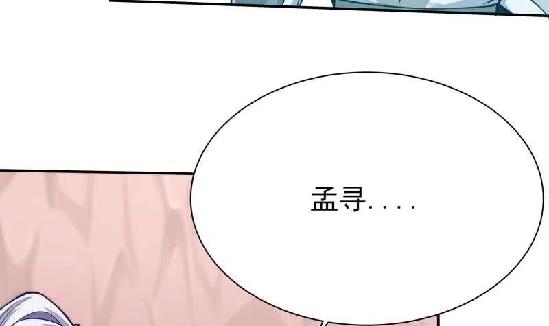 第140话 危机 第6页