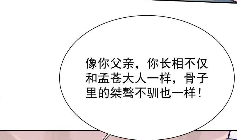 第140话 危机 第13页
