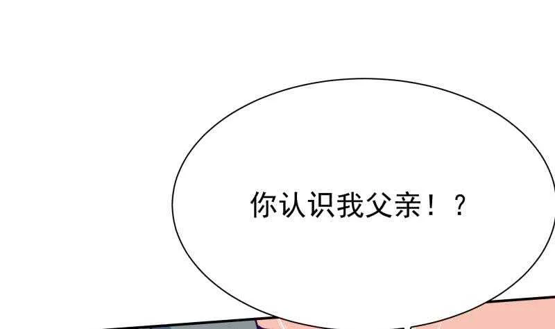 第140话 危机 第16页