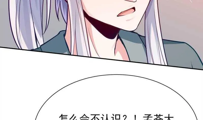 第140话 危机 第18页