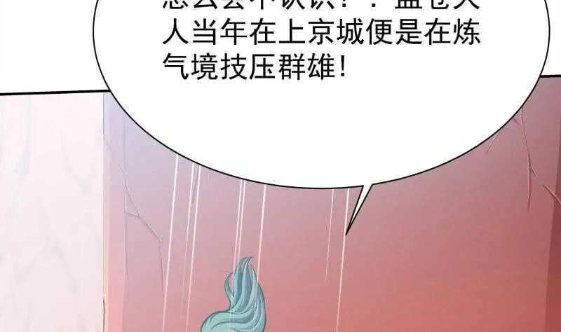 第140话 危机 第19页