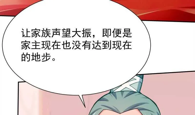 第140话 危机 第21页