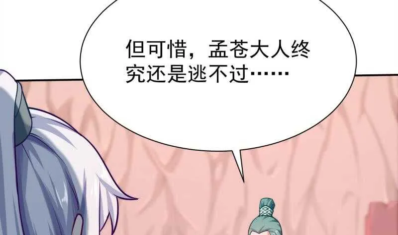 第140话 危机 第26页