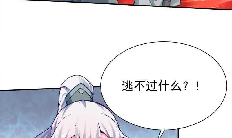 第140话 危机 第28页