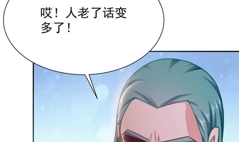 第140话 危机 第30页