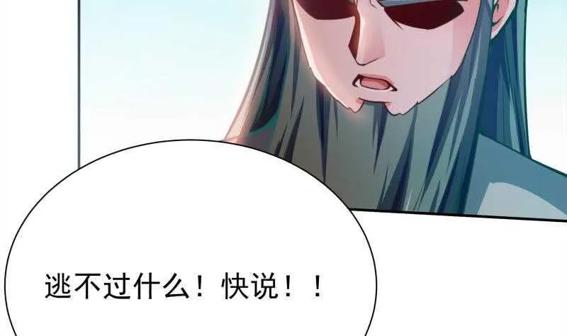 第140话 危机 第31页