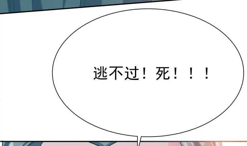 第140话 危机 第36页