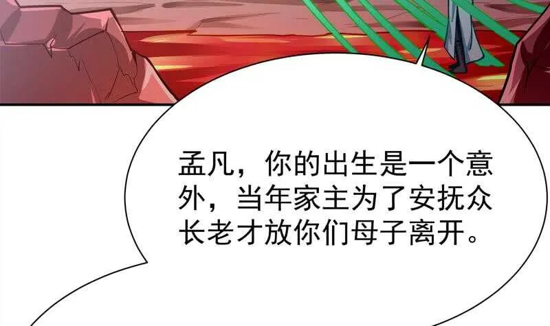 第140话 危机 第45页