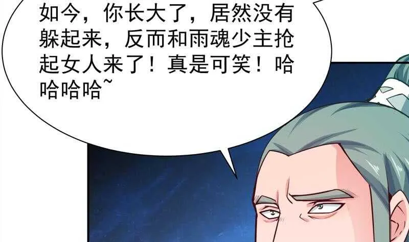 第140话 危机 第46页