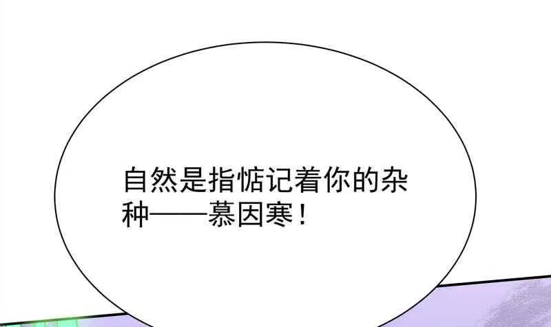 第140话 危机 第51页