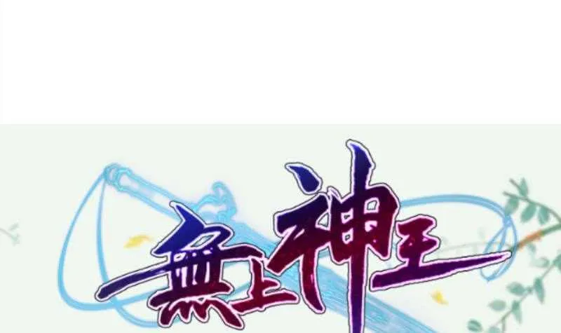 第140话 危机 第54页