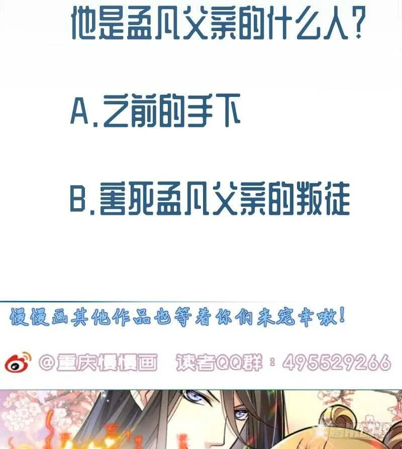 第140话 危机 第56页
