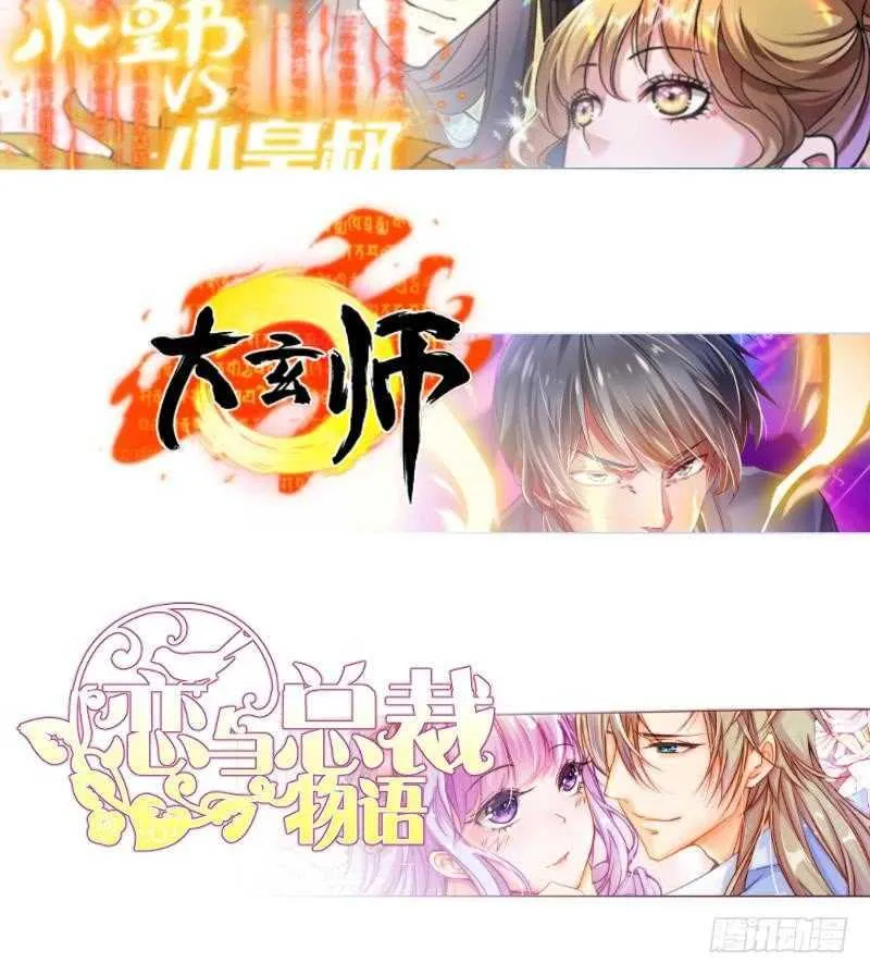 第140话 危机 第57页