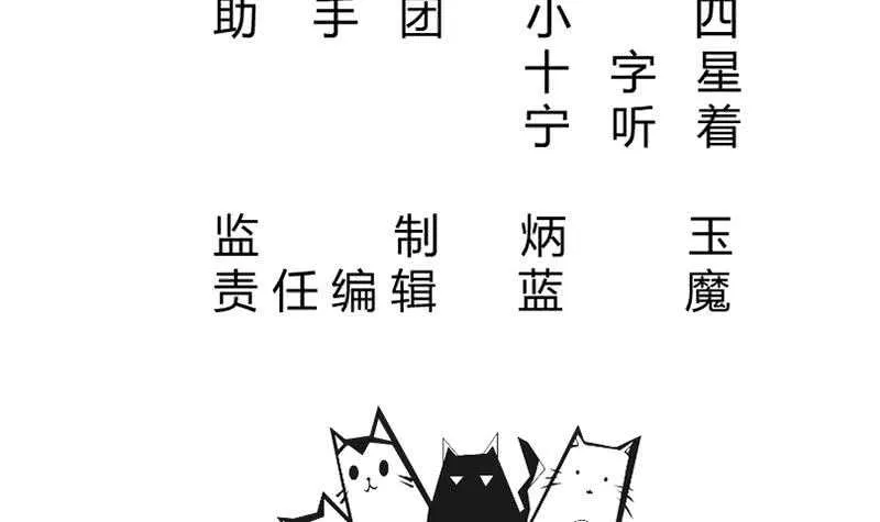 第142话 天元熔岩树 第3页