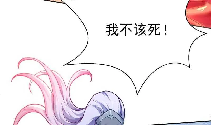 第142话 天元熔岩树 第7页