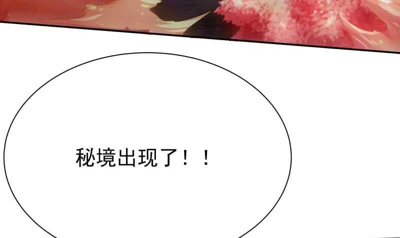 第142话 天元熔岩树 第15页