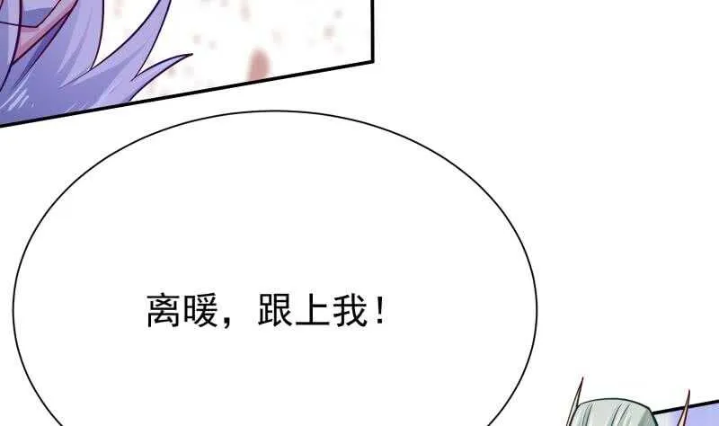 第142话 天元熔岩树 第26页