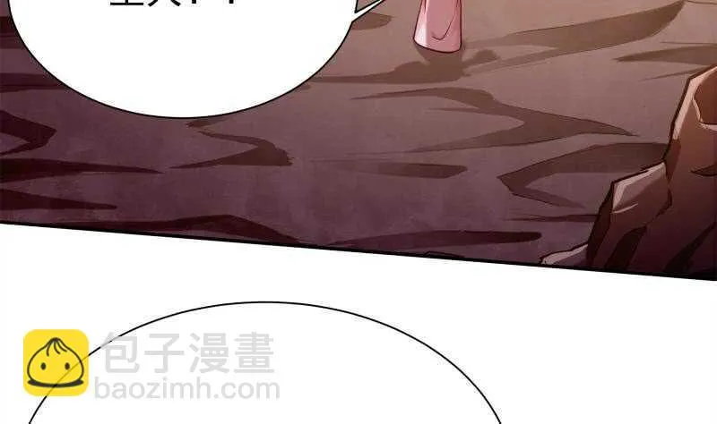 第142话 天元熔岩树 第31页