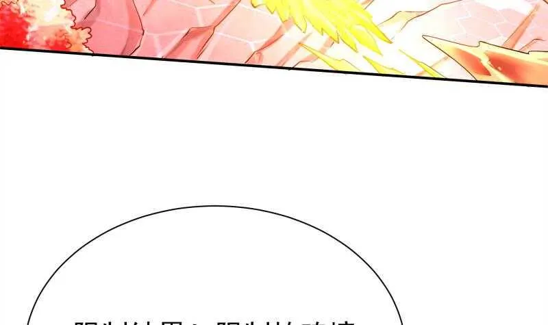 第142话 天元熔岩树 第39页