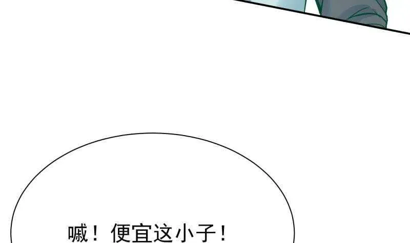 第142话 天元熔岩树 第42页