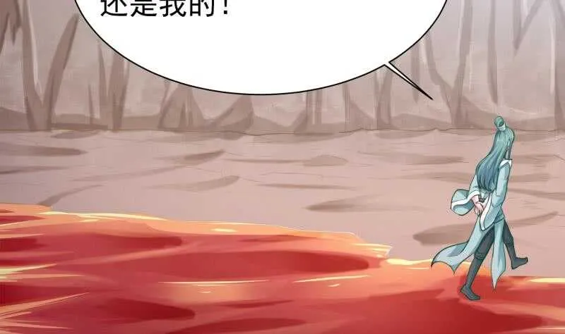 第142话 天元熔岩树 第46页