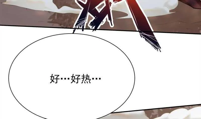 第142话 天元熔岩树 第52页