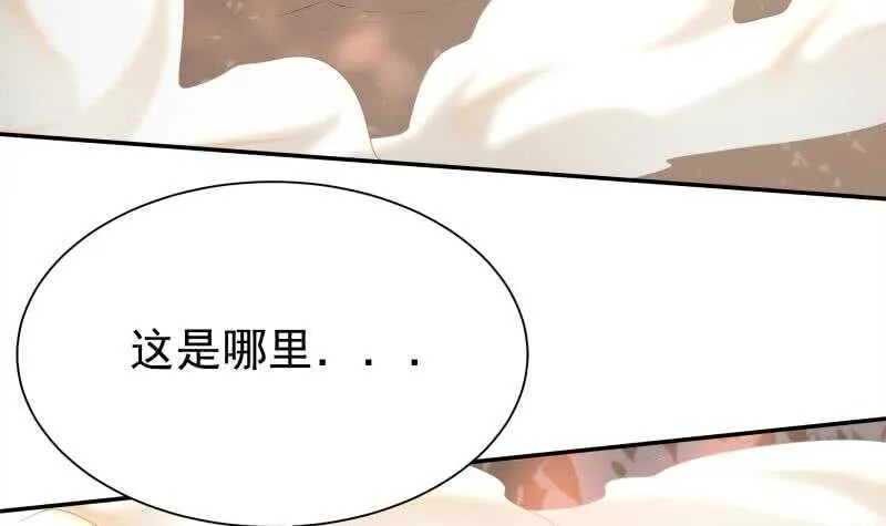 第142话 天元熔岩树 第54页