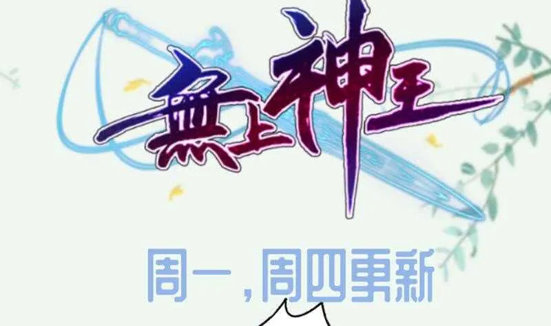 第142话 天元熔岩树 第59页