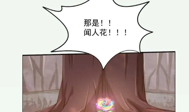 第142话 天元熔岩树 第60页