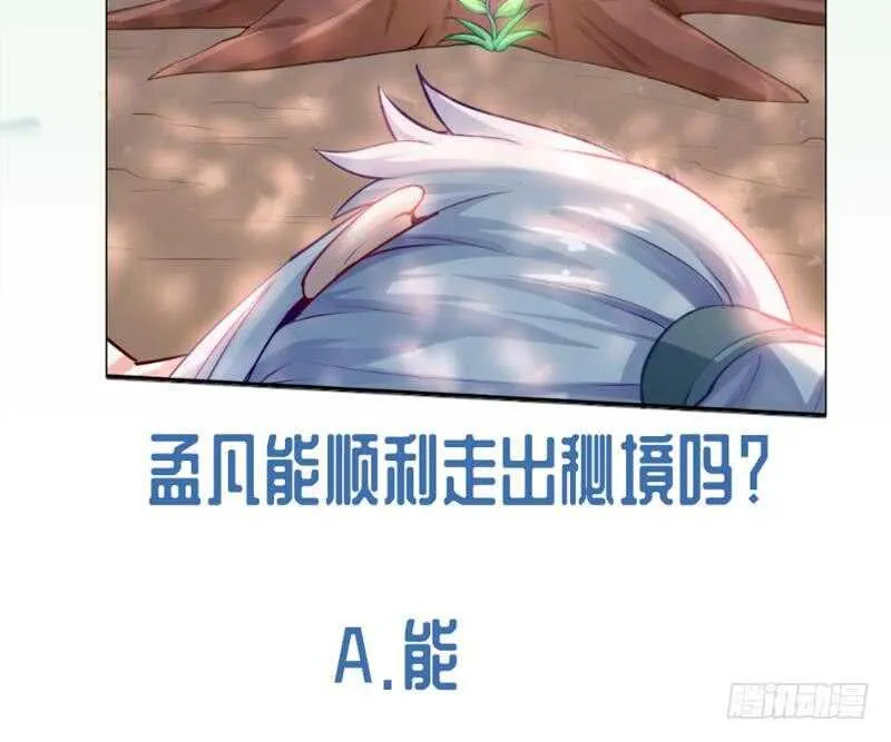 第142话 天元熔岩树 第61页