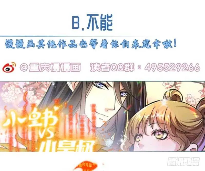 第142话 天元熔岩树 第62页
